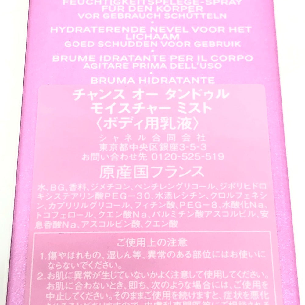 CHANEL チャンス オー タンドゥル モイスチャー ミスト ボディ用乳液 100 ml ボディミスト 化粧品 レディース