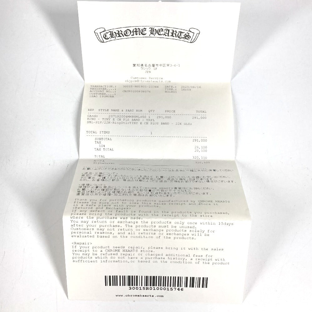 CHROME HEARTS K22 22K 金 TINY E CH PLUS BAND TRPL タイニーECHプラストリプル アクセサリー ジュエリー リング・指輪 K22 ユニセックス ゴールド