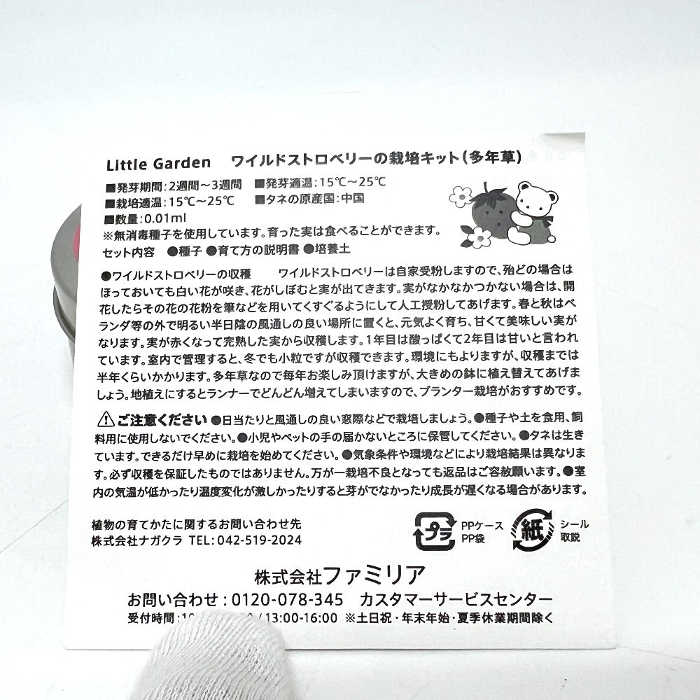 familia Wild Strawberry Cultivation Kit Mini plants, plants, cans, Mirai Department Store Miscellaneous goods Used