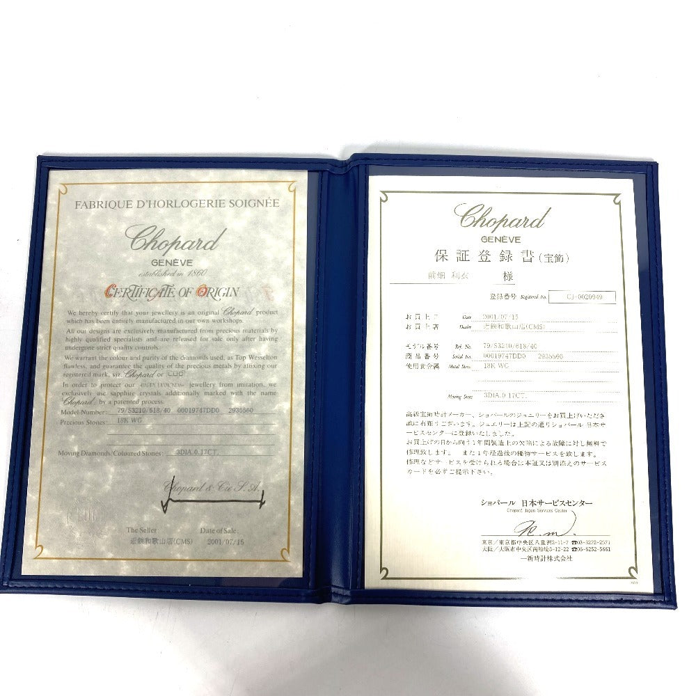 Chopard เพชร K18 ทอง 18K Happy Diamond เครื่องประดับ จิวเวลรี่ สร้อยคอ จี้ WG750 สตรี สีเงิน